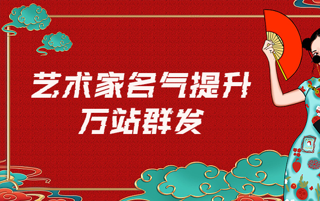 双江-哪些网站为艺术家提供了最佳的销售和推广机会？